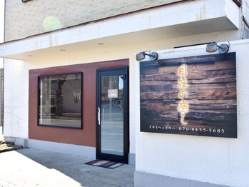 ヘッドミント 水戸店/