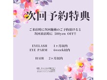 ルー(Lou)の雰囲気（お得に通える次回予約特典ございます！まつ毛パーマ/マツエク）
