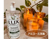 CRビューティー(CR Beauty)/コロナウイルス対策実施中