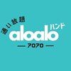アロアロハンド(aloaloハンド)のお店ロゴ