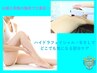 気になる部分のお肌ケア♪ブツブツ黒ずみ、ざらつき除去＆BBL光照射で肌改善