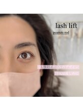 フロウ 相模原店(Froh)/ラッシュリフト