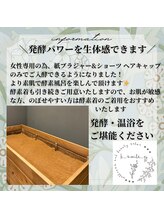 ケー スマイル ピージェー(k_smile_pj)/酵素風呂を生体感できます♪