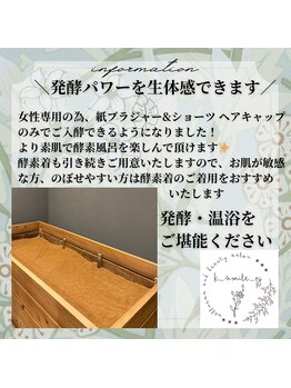 ケー スマイル ピージェー(k_smile_pj)/酵素風呂を生体感できます♪