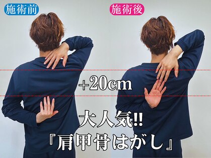 ポジティブストレッチ 栄店の写真