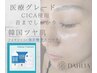 高濃度炭酸ガスパックで韓国ツヤ肌♪毛穴レス/浮腫改善/トーンUP/ニキビ改善
