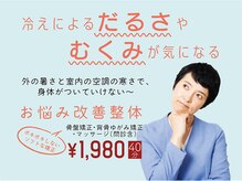 門真わだち整骨院