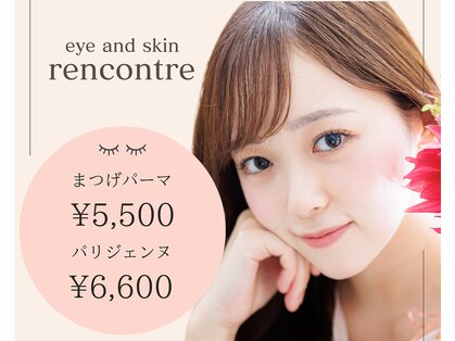 ランコント(rencontre)の写真