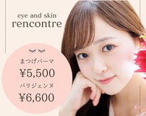 ランコント(rencontre)