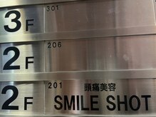 スマイルショット 金山院(SMILE SHOT)/エレベーターまたは階段で