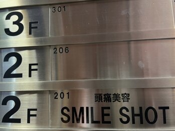 スマイルショット 金山院(SMILE SHOT)/エレベーターまたは階段で