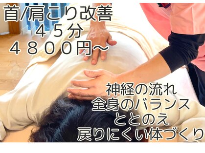 さくらの整体院の写真