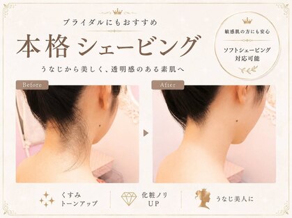 エステデココ(esthe de COCO)の写真