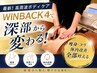 人気 NO.2【韓国痩身★美BODYコルギ】全身しっかり120分!マシン付¥39000