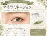 【新規限定】マイラミネーション★最新まつ毛パーマ(上)¥6600