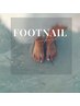 〈FOOT：当店オフ1ヶ月以内無料〉◆アートし放題