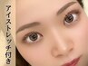 アイストレッチ付き【Kisara限定クーポン】デザイン選べるまつげパーマ¥5500