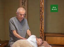 源池養生院