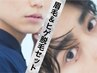 【眉スタイリング&ヒゲ脱毛セット】眉毛wax脱毛＋メンズヒゲ脱毛 ¥9,000