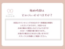 ムーム(moom)/Q＆A