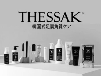 テリー(Terry)/韓国式足裏角質ケア