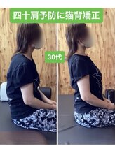 ケーホーム(K-HOME)/猫背矯正