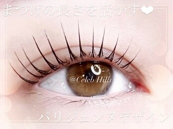セレブヒルズ 北円山店(Celeb Hill's)の写真/専門店ならではの高技術でモチ◎最先端ロット使用で魅力的なお目元へ♪