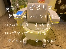 エステティックサロン エリゼ(ELISE)の雰囲気（骨盤底筋トレーニングチェア導入！フェムケア、ヒップケア、痩身）