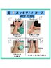 足スッキリ!!フットケアコース40分