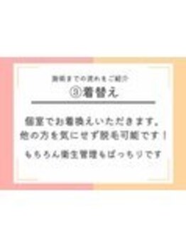 パールプラス 磐田店(Pearl plus)/4.施術