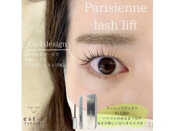 エルモ バイ エストアール 筑紫口店(L'mo by est-r.)/#パリジェンヌ △カール