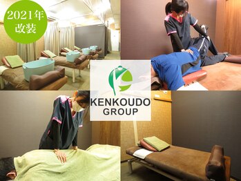 健康堂 大岡山院/鍼灸コース