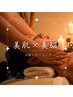 ヘッドスパ☆フェイシャルリンパ脳疲労/睡眠の質アップ養毛/こちらは80分