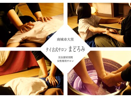 まどろみの写真