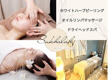 スカーラ(Sukhalah)