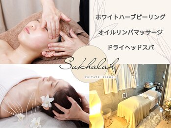 スカーラ(Sukhalah)