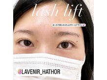 ラブニール ハトル(L'avenir Hathor)/パリジェンヌ/ラッシュリフト