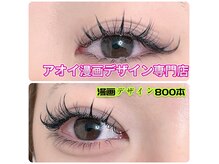 束感/ボリュームのあるまつ毛に☆