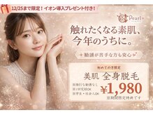 パールプラス 中津店