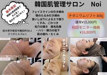 ノイ(Noi)