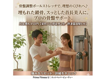 プライムフィットネスユー(Prime Fitness U)の写真