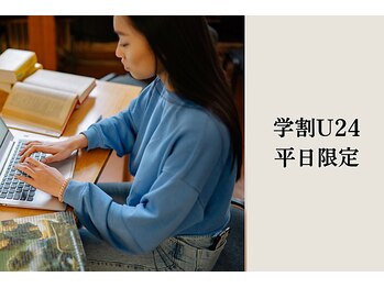 お暇(Oitoma)の写真/4000円以下で日々の疲れやストレスを癒やし、頭も気分もすっきり軽やか♪