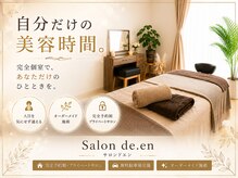 サロン ド エン(Salon de. en)