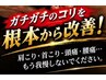 （首こり／肩こり／腰痛／肩甲骨／骨盤）　　【ガチガチ専門】プロ整体100分