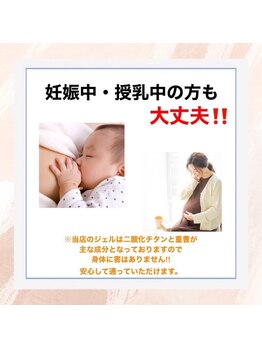 ホワイトニングショップ 八重瀬店/【妊娠中、授乳中でも大丈夫】