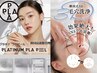 【肌を綺麗にしたい方】韓国式3D毛穴洗浄&プラピール¥15000
