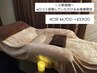 【口コミ投稿して頂けるお客様限定】極上ドライヘッドスパ40分¥3900