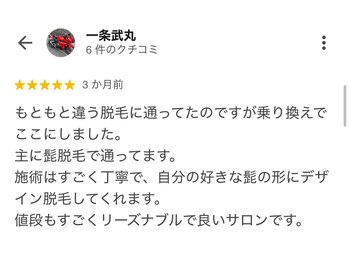 ボゴス(BOGOSS)/口コミ