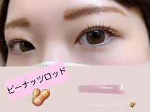 ★★★ ピーナッツロッド