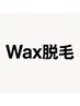 【清潔感UP】髭Wax脱毛
